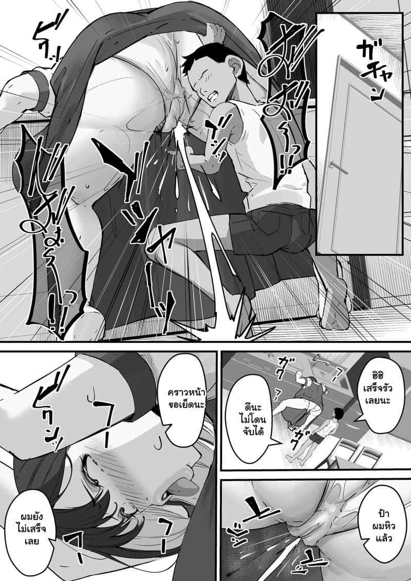 เพื่อนสนิท (คิดไม่ซื่อ) กับคุณแม่ 2.1 [Baku π dou (Kuchi VE)] Netorare Kaa san Part 2.1 9