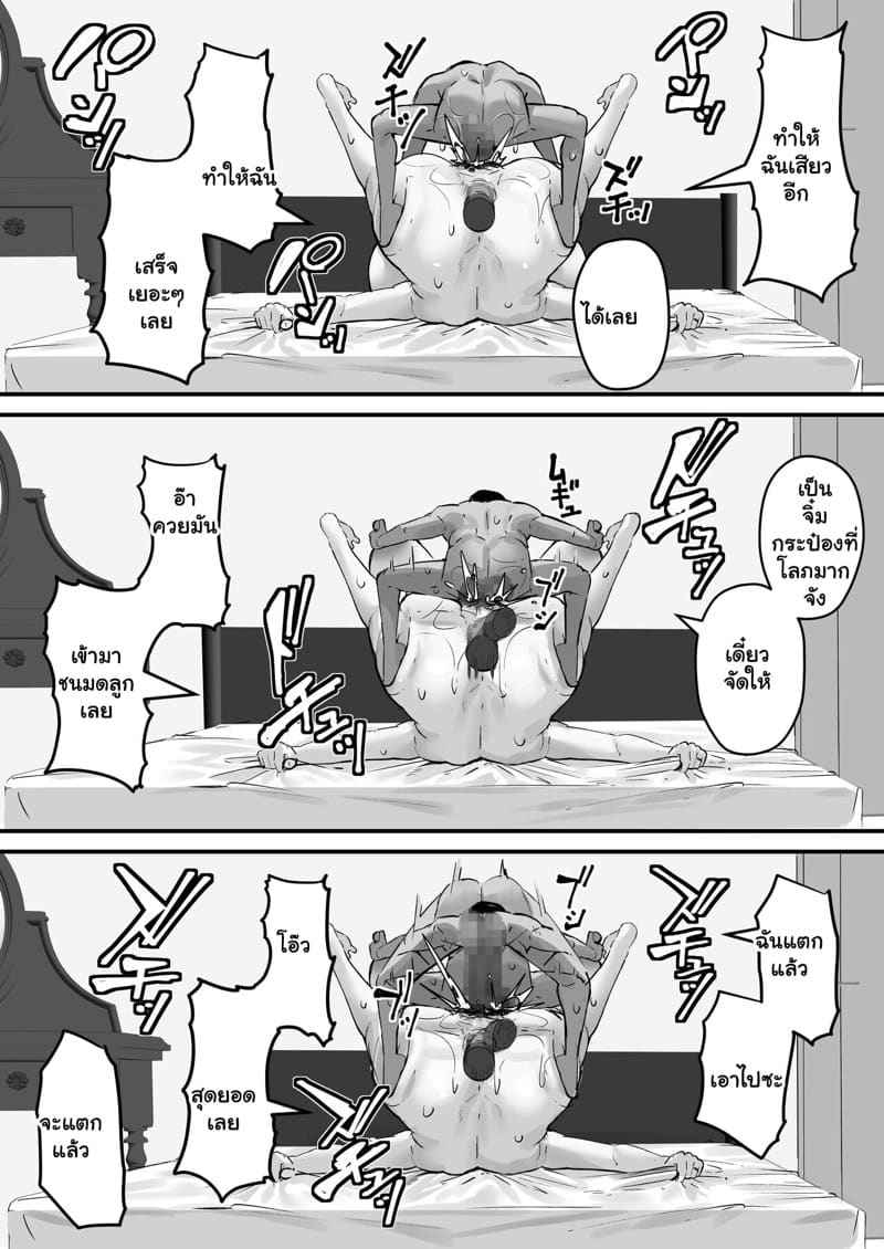 เพื่อนสนิท (คิดไม่ซื่อ) กับคุณแม่ 2.2 [Baku π dou (Kuchi VE)] Netorare Kaa san Part 2.2 12