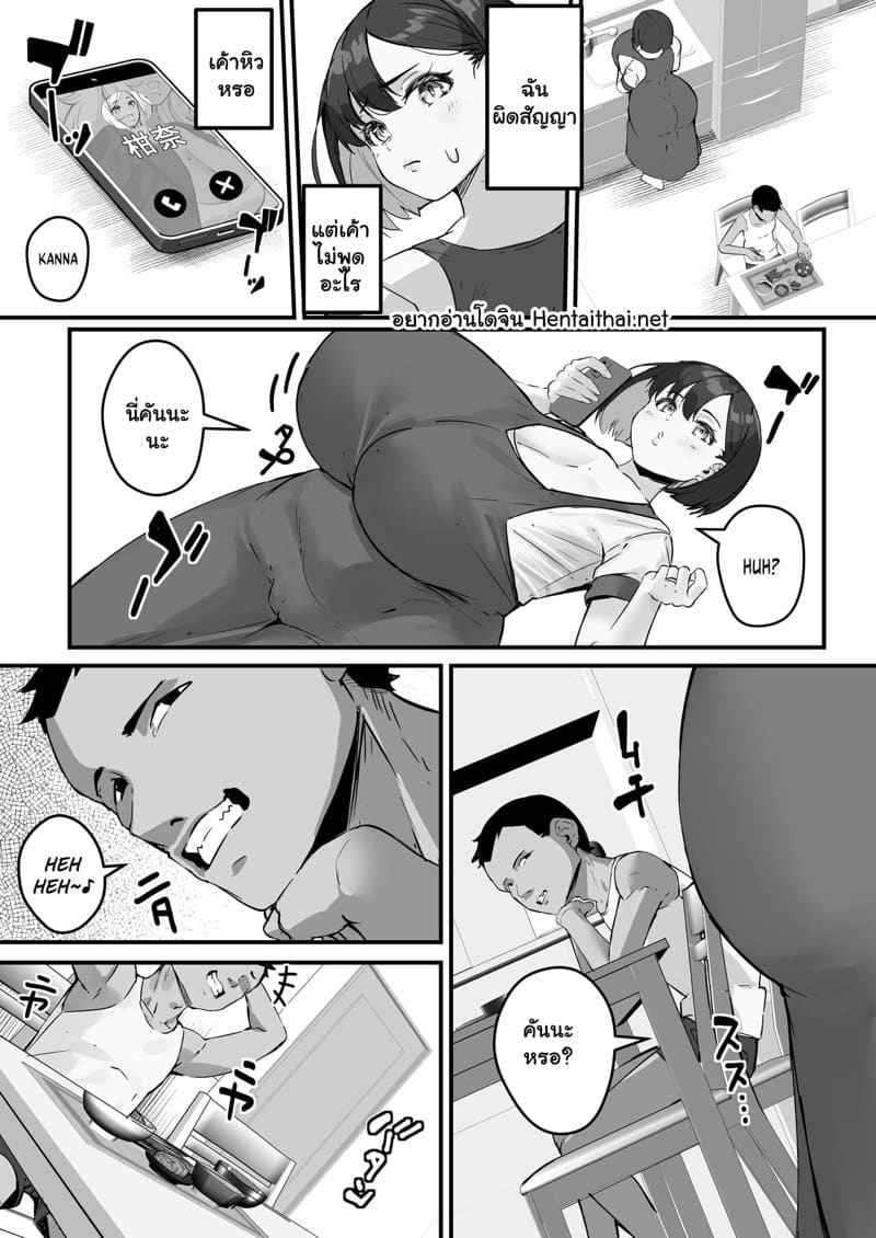 เพื่อนสนิท (คิดไม่ซื่อ) กับคุณแม่ 2.2 [Baku π dou (Kuchi VE)] Netorare Kaa san Part 2.2 2