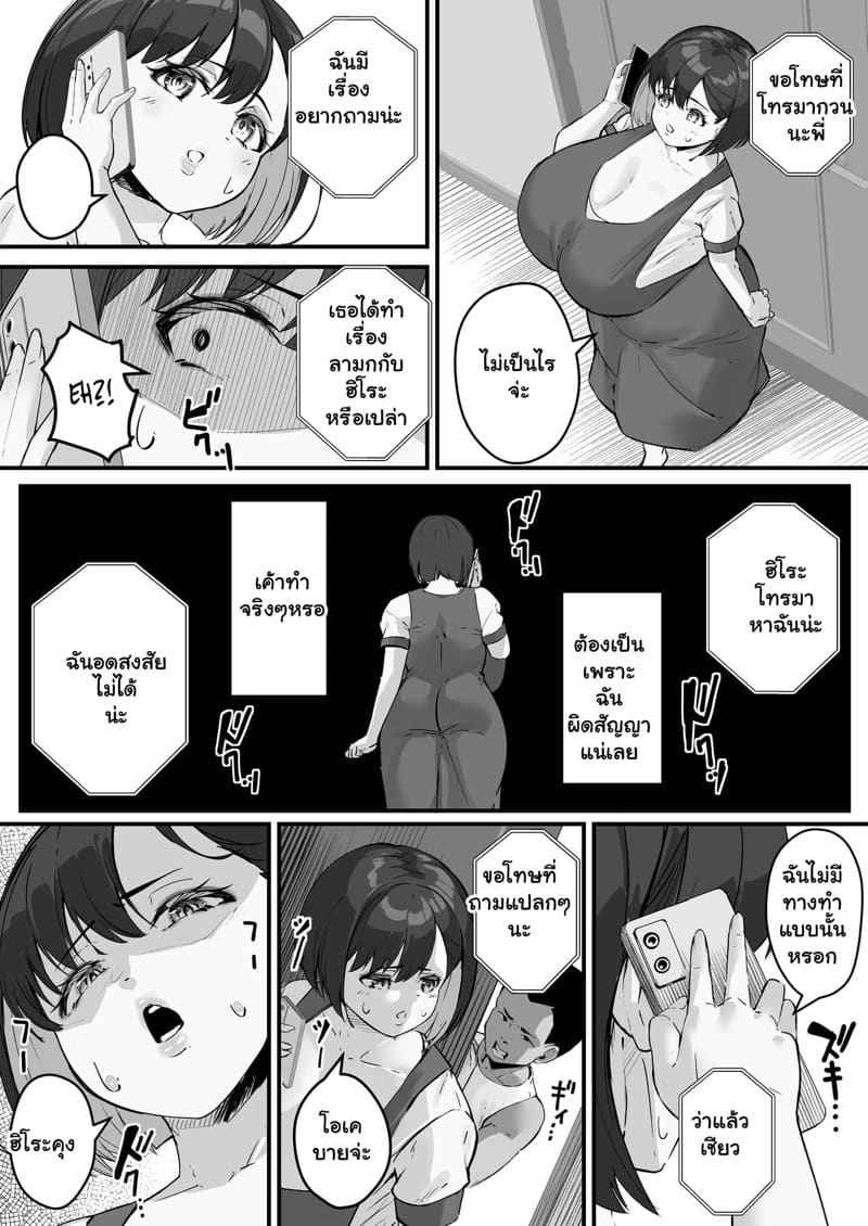 เพื่อนสนิท (คิดไม่ซื่อ) กับคุณแม่ 2.2 [Baku π dou (Kuchi VE)] Netorare Kaa san Part 2.2 3