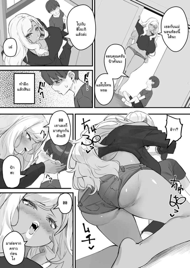 เพื่อนสนิท (คิดไม่ซื่อ) กับคุณแม่ 3.1 [Baku π dou (Kuchi VE)] Netorare Kaa san Part 3.1 11