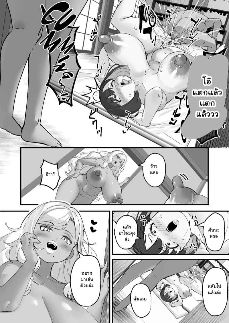 เพื่อนสนิท (คิดไม่ซื่อ) กับคุณแม่ 3.1 [Baku π dou (Kuchi VE)] Netorare Kaa san Part 3.1 23
