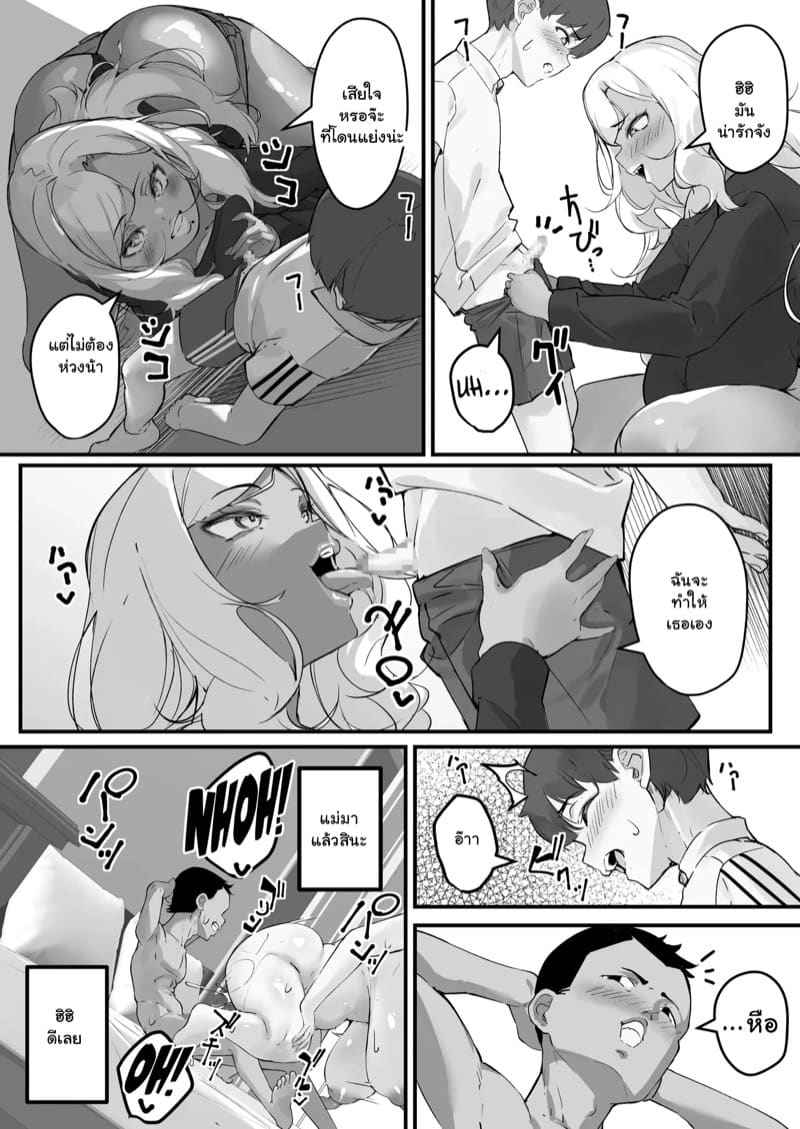 เพื่อนสนิท (คิดไม่ซื่อ) กับคุณแม่ 3.1 [Baku π dou (Kuchi VE)] Netorare Kaa san Part 3.1 5