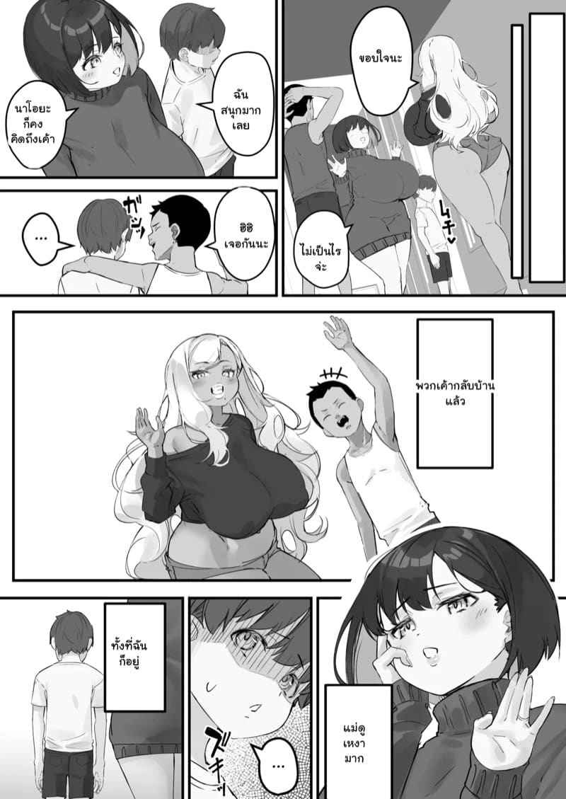 เพื่อนสนิท (คิดไม่ซื่อ) กับคุณแม่ 3.1 [Baku π dou (Kuchi VE)] Netorare Kaa san Part 3.1 8