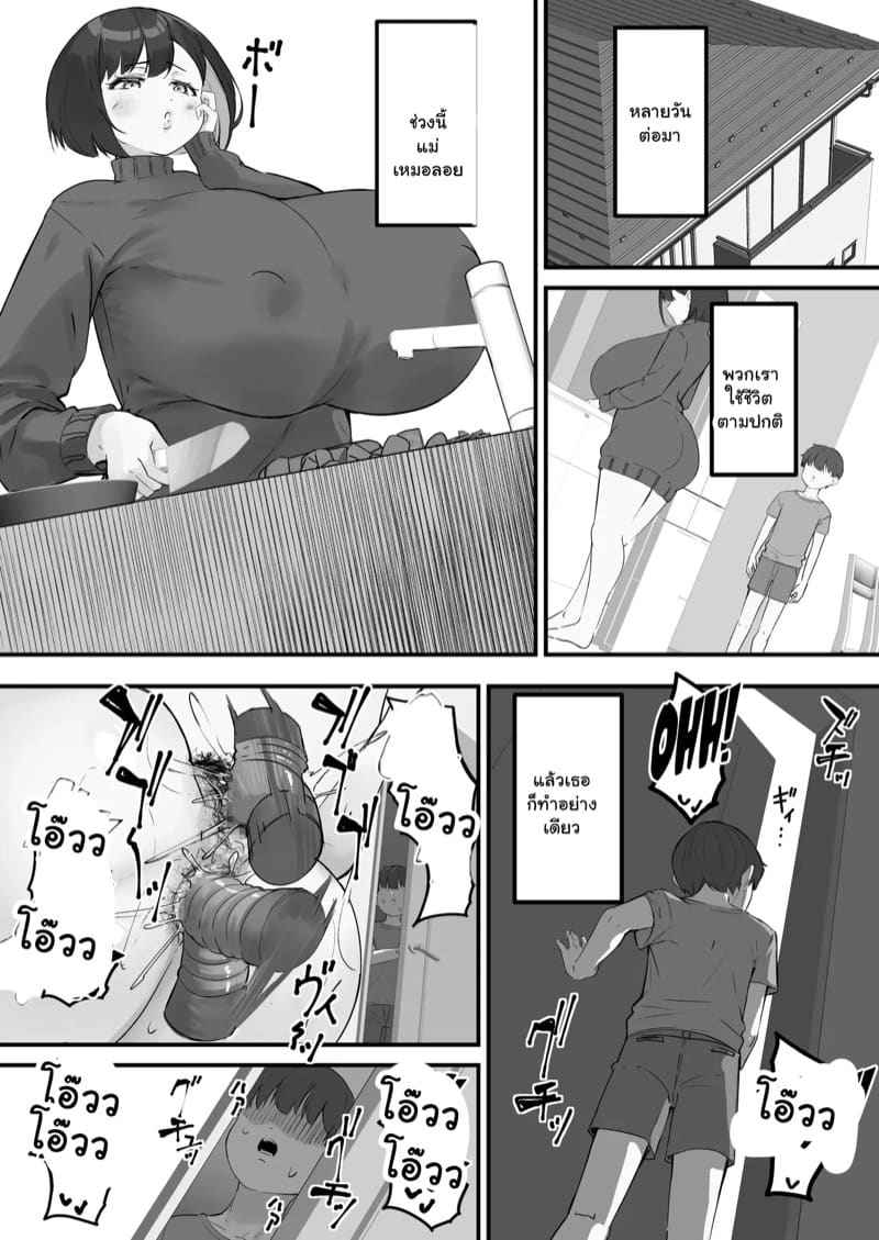 เพื่อนสนิท (คิดไม่ซื่อ) กับคุณแม่ 3.1 [Baku π dou (Kuchi VE)] Netorare Kaa san Part 3.1 9