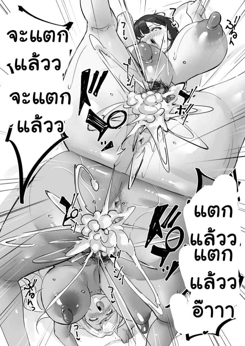 เพื่อนสนิท (คิดไม่ซื่อ) กับคุณแม่ 3.2 [Baku π dou (Kuchi VE)] Netorare Kaa san Part 3.2 11