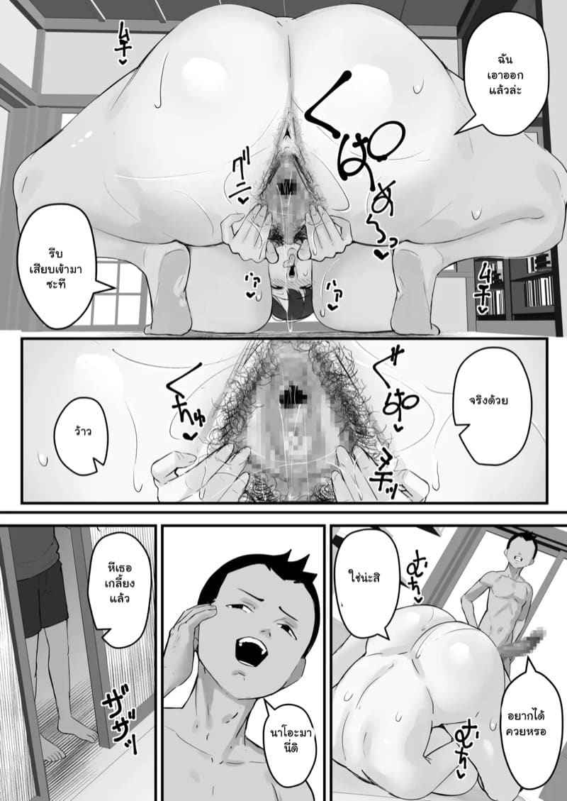เพื่อนสนิท (คิดไม่ซื่อ) กับคุณแม่ 3.2 [Baku π dou (Kuchi VE)] Netorare Kaa san Part 3.2 14