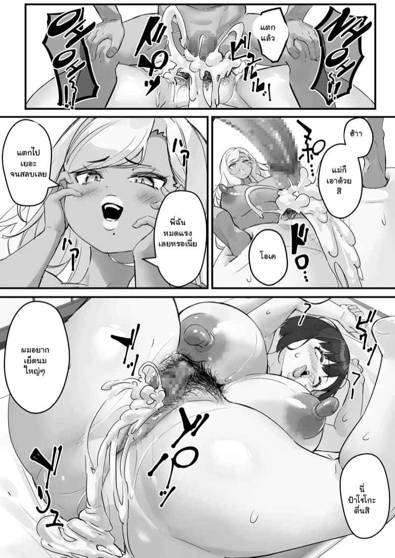เพื่อนสนิท (คิดไม่ซื่อ) กับคุณแม่ 3.2 [Baku π dou (Kuchi VE)] Netorare Kaa san Part 3.2 3