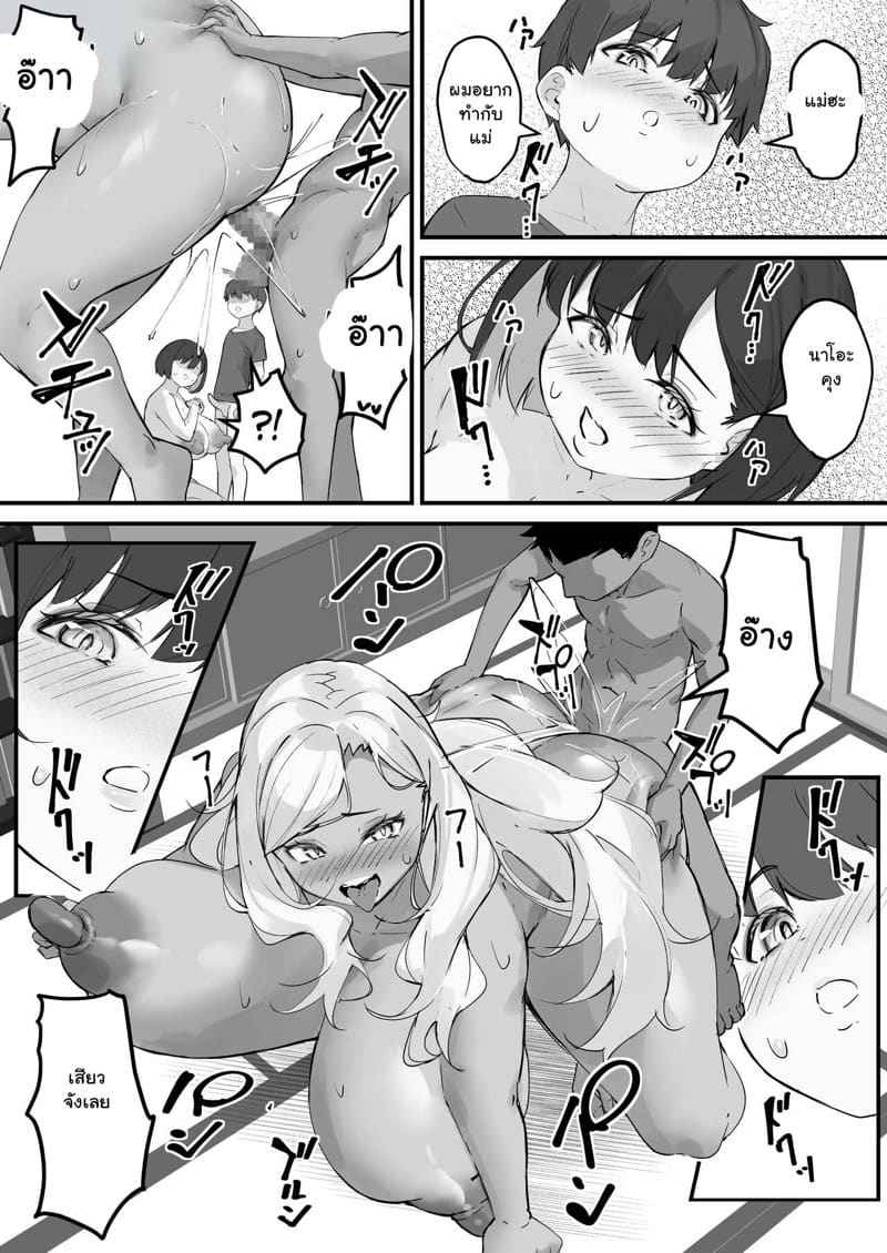 เพื่อนสนิท (คิดไม่ซื่อ) กับคุณแม่ 4.1 [Baku π dou (Kuchi VE)] Netorare Kaa san Part 4.1 5