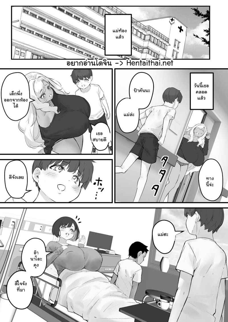เพื่อนสนิท (คิดไม่ซื่อ) กับคุณแม่ 4.2 [Baku π dou (Kuchi VE)] Netorare Kaa san Part 4.2 1