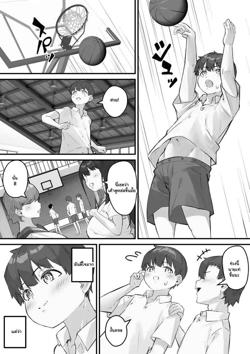 เพื่อนสนิท (คิดไม่ซื่อ) กับคุณแม่ 4.2 [Baku π dou (Kuchi VE)] Netorare Kaa san Part 4.2 16