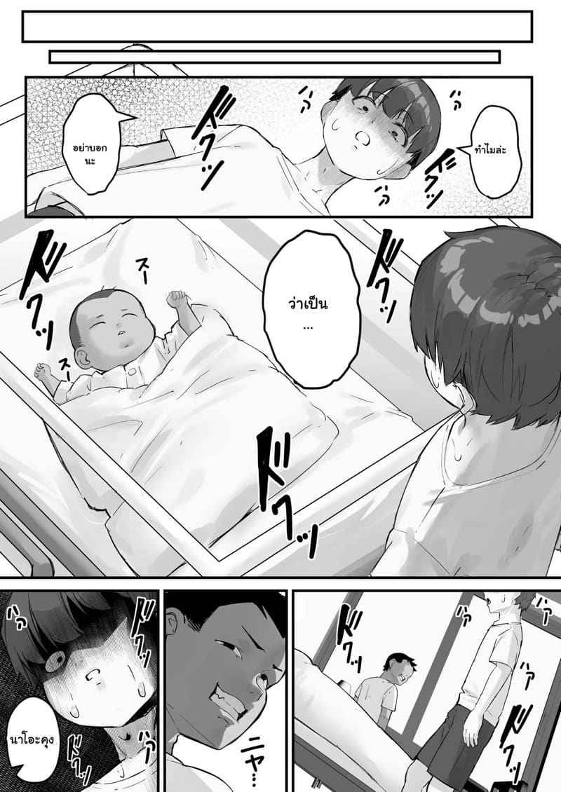 เพื่อนสนิท (คิดไม่ซื่อ) กับคุณแม่ 4.2 [Baku π dou (Kuchi VE)] Netorare Kaa san Part 4.2 19