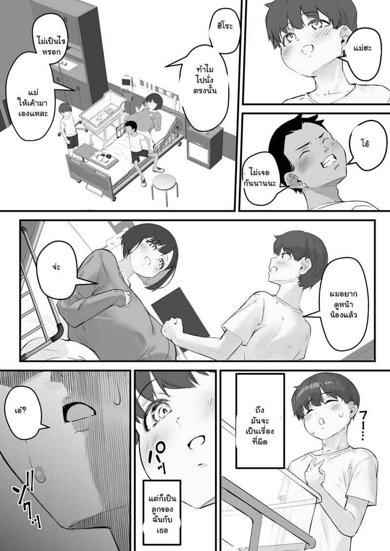 เพื่อนสนิท (คิดไม่ซื่อ) กับคุณแม่ 4.2 [Baku π dou (Kuchi VE)] Netorare Kaa san Part 4.2 2