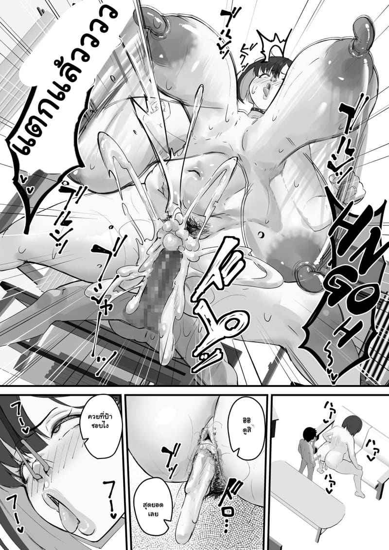 เพื่อนสนิท (คิดไม่ซื่อ) กับคุณแม่ 4.2 [Baku π dou (Kuchi VE)] Netorare Kaa san Part 4.2 8
