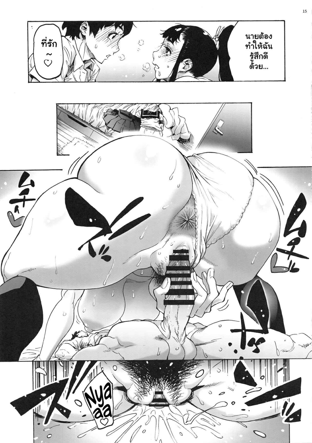 เพื่อนสมัยเด็กของผม 2 [Coochy-Coo (Bonten)] My Childhood friend is a JK Ponytailed Gir (16)