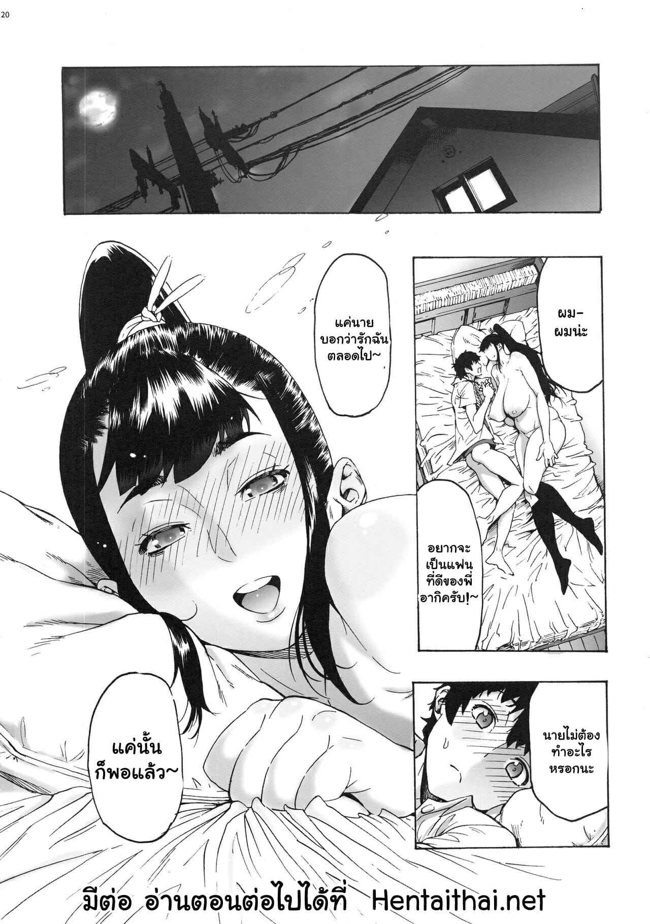 เพื่อนสมัยเด็กของผม 2 [Coochy-Coo (Bonten)] My Childhood friend is a JK Ponytailed Gir (21)