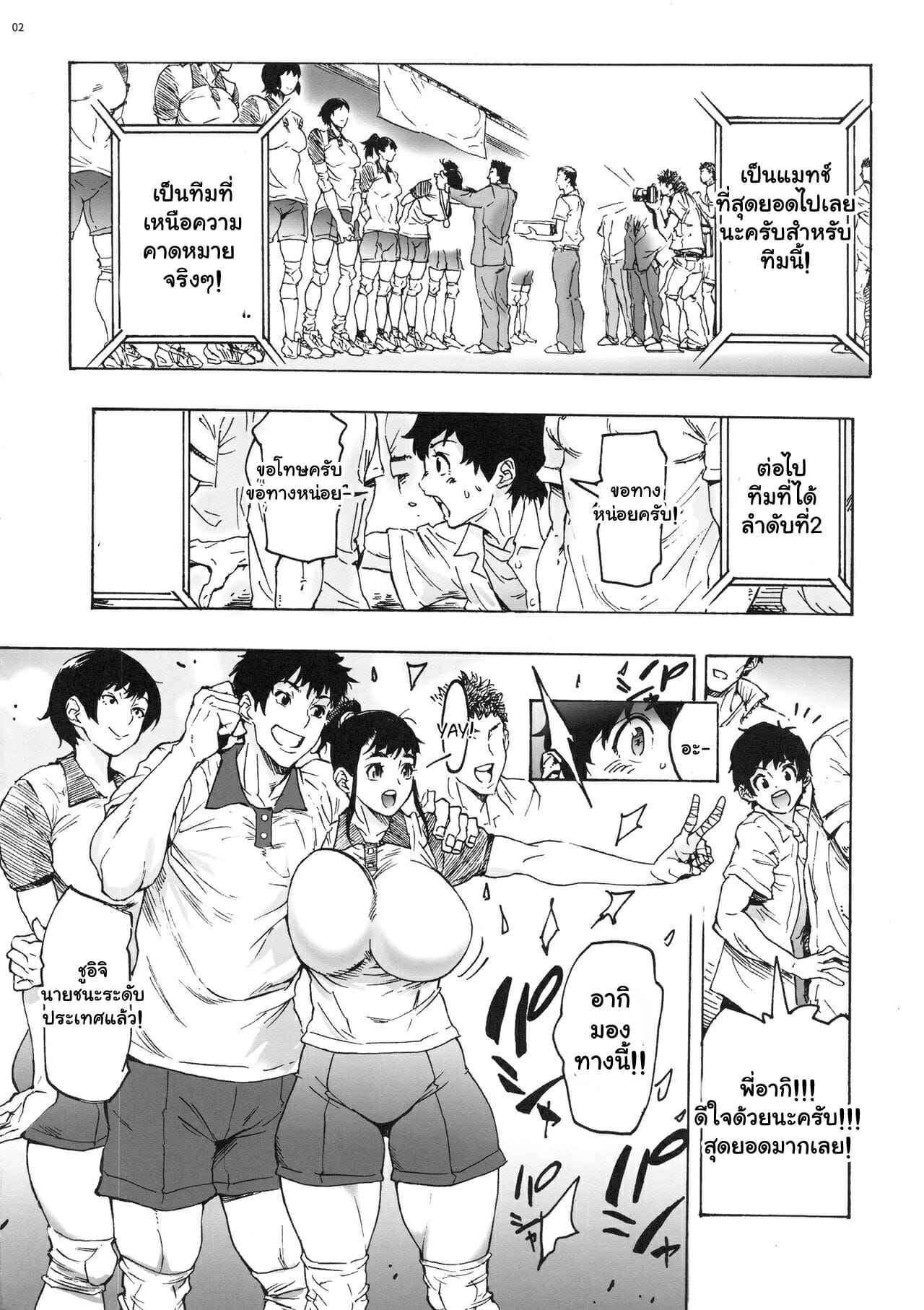 เพื่อนสมัยเด็กของผม 2 [Coochy-Coo (Bonten)] My Childhood friend is a JK Ponytailed Gir (3)