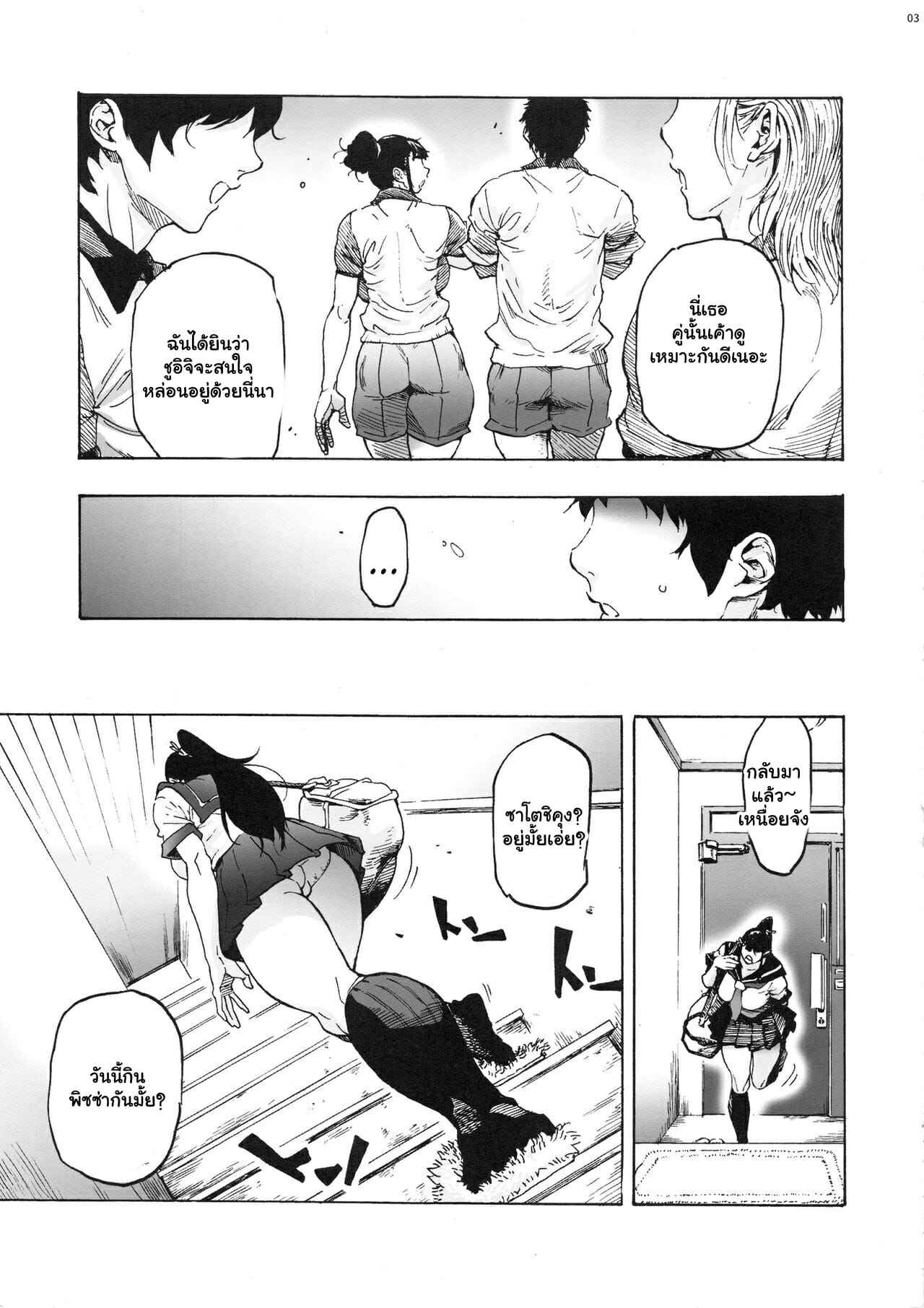 เพื่อนสมัยเด็กของผม 2 [Coochy-Coo (Bonten)] My Childhood friend is a JK Ponytailed Gir (4)
