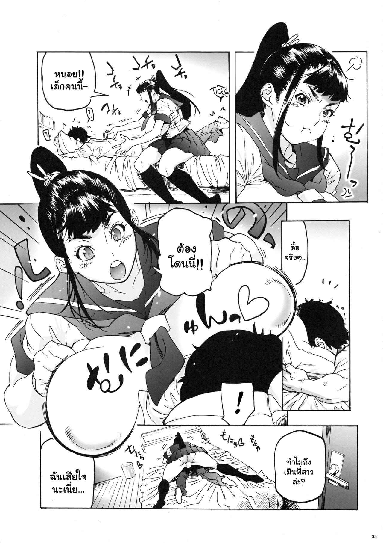 เพื่อนสมัยเด็กของผม 2 [Coochy-Coo (Bonten)] My Childhood friend is a JK Ponytailed Gir (6)