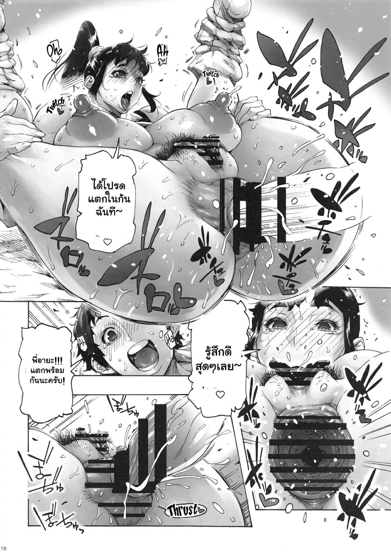 เพื่อนสมัยเด็กของผม 3 [Coochy-Coo (Bonten)] My Childhood friend is a JK Ponytailed Girl (19)