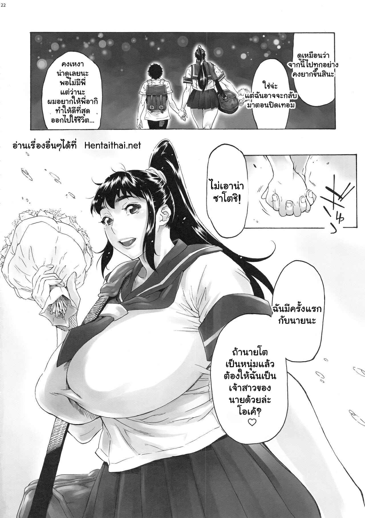 เพื่อนสมัยเด็กของผม 3 [Coochy-Coo (Bonten)] My Childhood friend is a JK Ponytailed Girl (23)