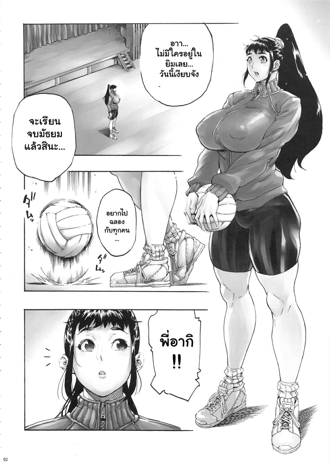เพื่อนสมัยเด็กของผม 3 [Coochy-Coo (Bonten)] My Childhood friend is a JK Ponytailed Girl (3)