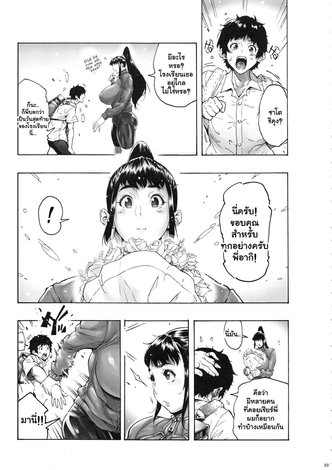 เพื่อนสมัยเด็กของผม 3 [Coochy-Coo (Bonten)] My Childhood friend is a JK Ponytailed Girl (4)