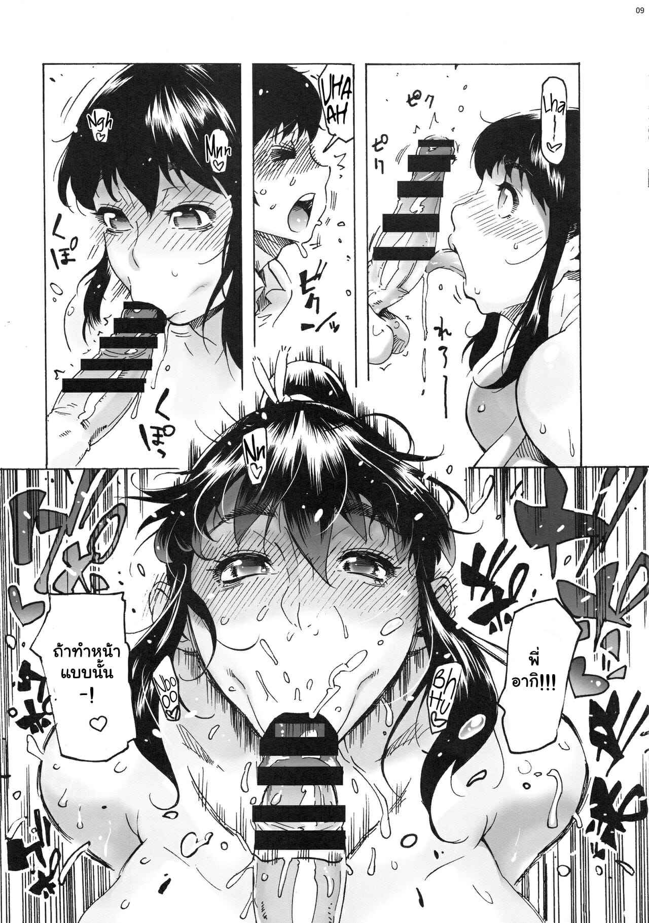เพื่อนสมัยเด็กของผม [Coochy-Coo (Bonten)] My Childhood friend is a JK Ponytailed Girl (10)