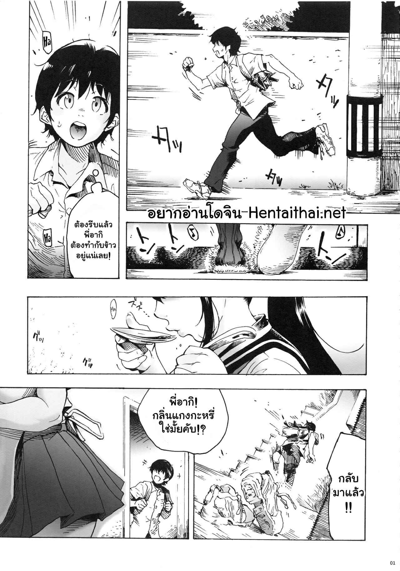 เพื่อนสมัยเด็กของผม [Coochy-Coo (Bonten)] My Childhood friend is a JK Ponytailed Girl (2)