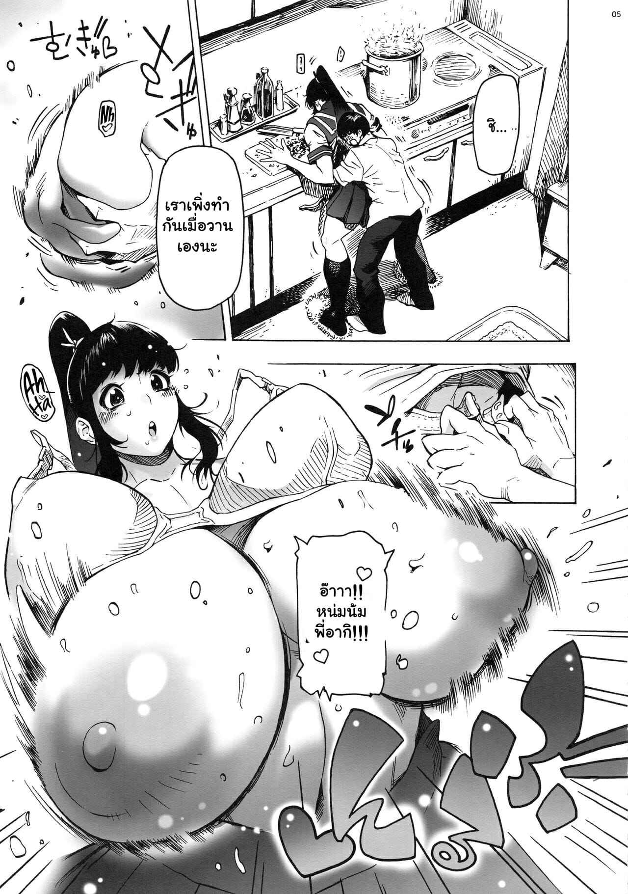 เพื่อนสมัยเด็กของผม [Coochy-Coo (Bonten)] My Childhood friend is a JK Ponytailed Girl (6)