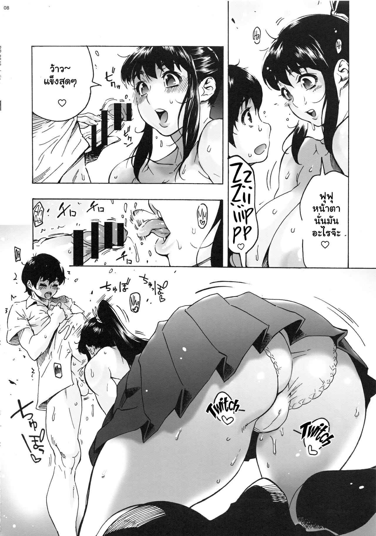 เพื่อนสมัยเด็กของผม [Coochy-Coo (Bonten)] My Childhood friend is a JK Ponytailed Girl (9)