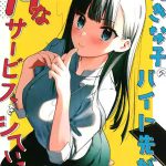 เพื่อนสาวทำงานขายรู (C99) [08BASE (Tohyama eight)] Suki na Ko no Beit Saki ga H na Service o Shiteiru (1) (1)
