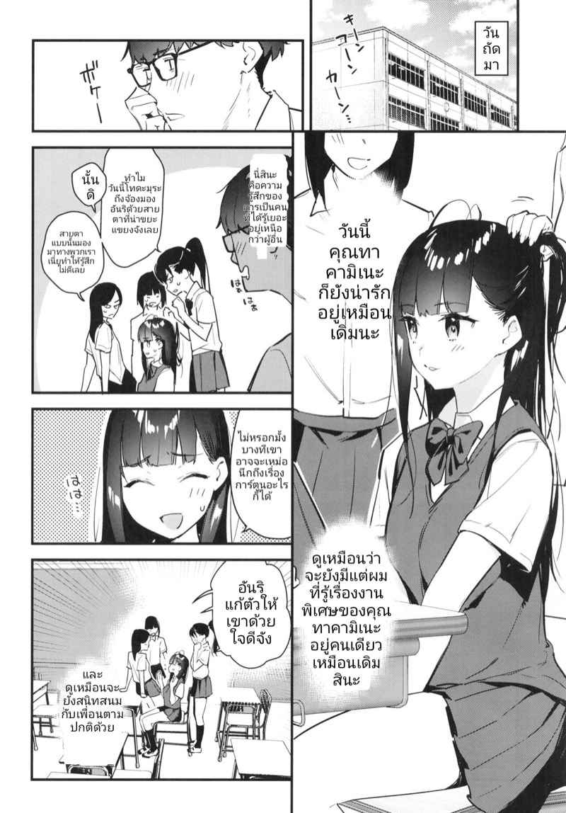 เพื่อนสาวทำงานขายรู (C99) [08BASE (Tohyama eight)] Suki na Ko no Beit Saki ga H na Service o Shiteiru (10)