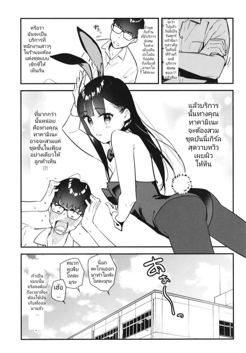 เพื่อนสาวทำงานขายรู (C99) [08BASE (Tohyama eight)] Suki na Ko no Beit Saki ga H na Service o Shiteiru (11)
