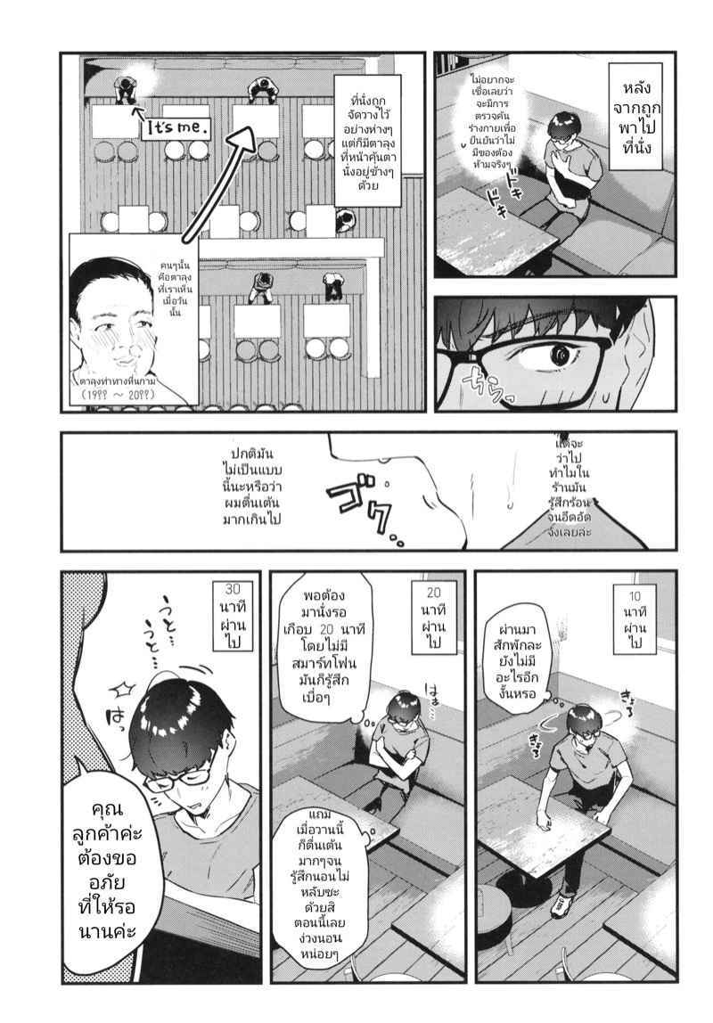 เพื่อนสาวทำงานขายรู (C99) [08BASE (Tohyama eight)] Suki na Ko no Beit Saki ga H na Service o Shiteiru (13)