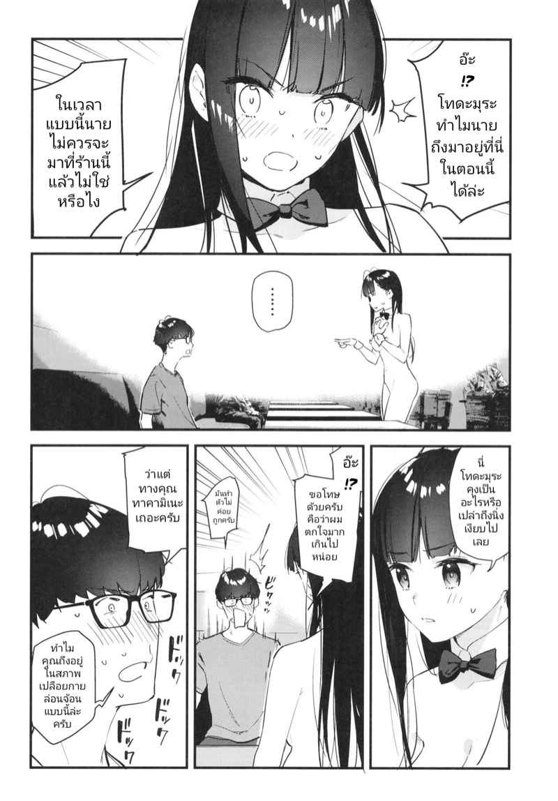 เพื่อนสาวทำงานขายรู (C99) [08BASE (Tohyama eight)] Suki na Ko no Beit Saki ga H na Service o Shiteiru (16)