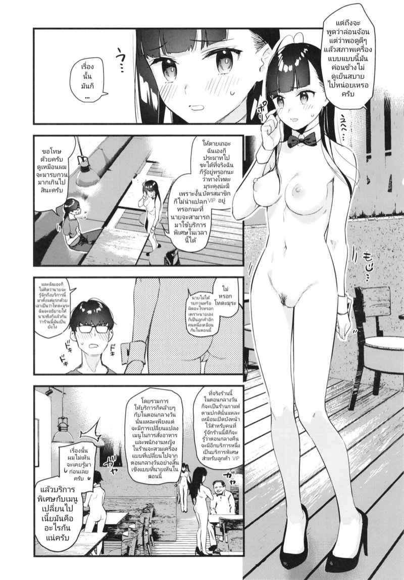 เพื่อนสาวทำงานขายรู (C99) [08BASE (Tohyama eight)] Suki na Ko no Beit Saki ga H na Service o Shiteiru (17)