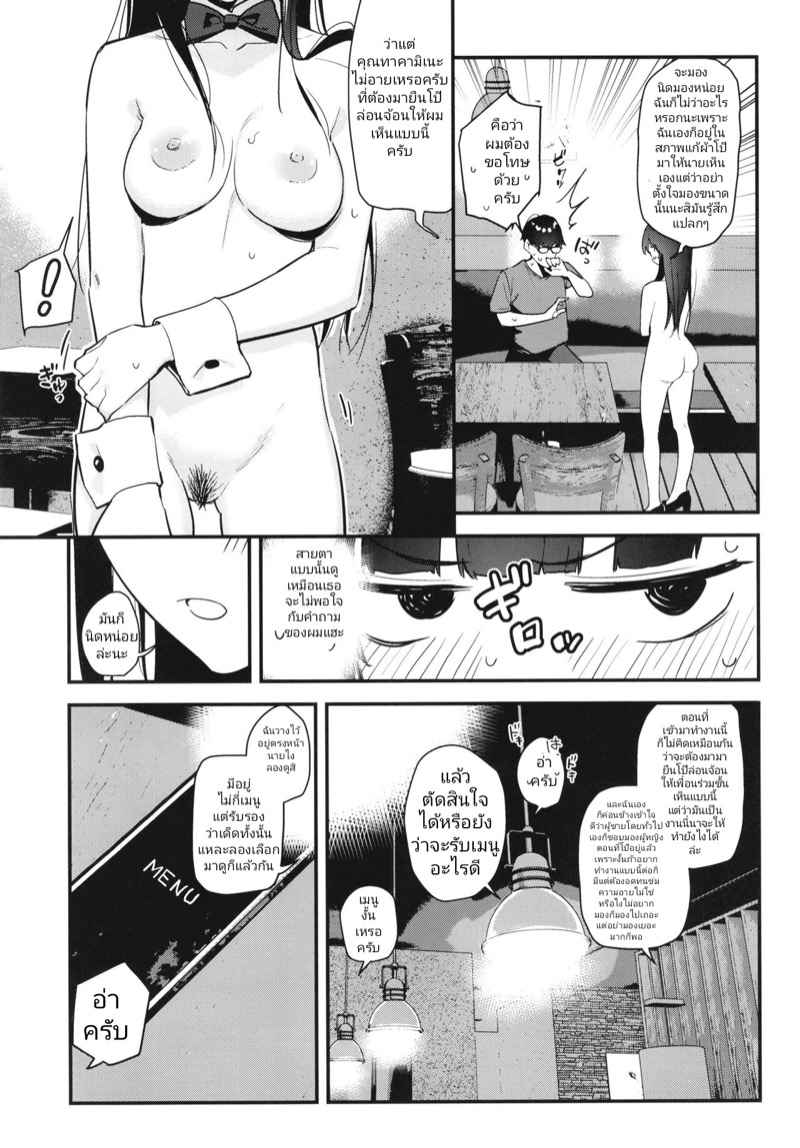 เพื่อนสาวทำงานขายรู (C99) [08BASE (Tohyama eight)] Suki na Ko no Beit Saki ga H na Service o Shiteiru (19)
