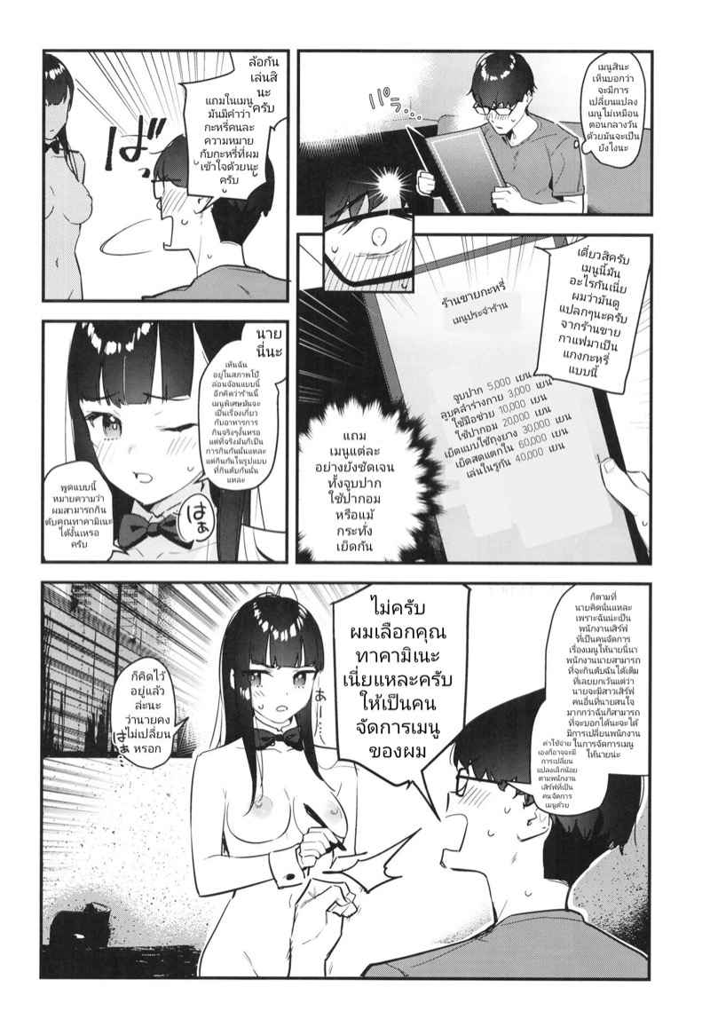 เพื่อนสาวทำงานขายรู (C99) [08BASE (Tohyama eight)] Suki na Ko no Beit Saki ga H na Service o Shiteiru (20)