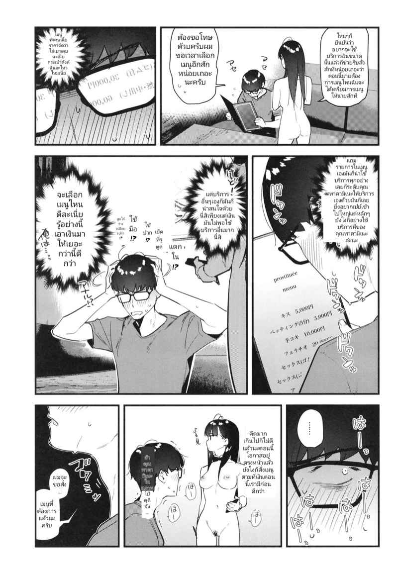 เพื่อนสาวทำงานขายรู (C99) [08BASE (Tohyama eight)] Suki na Ko no Beit Saki ga H na Service o Shiteiru (21)
