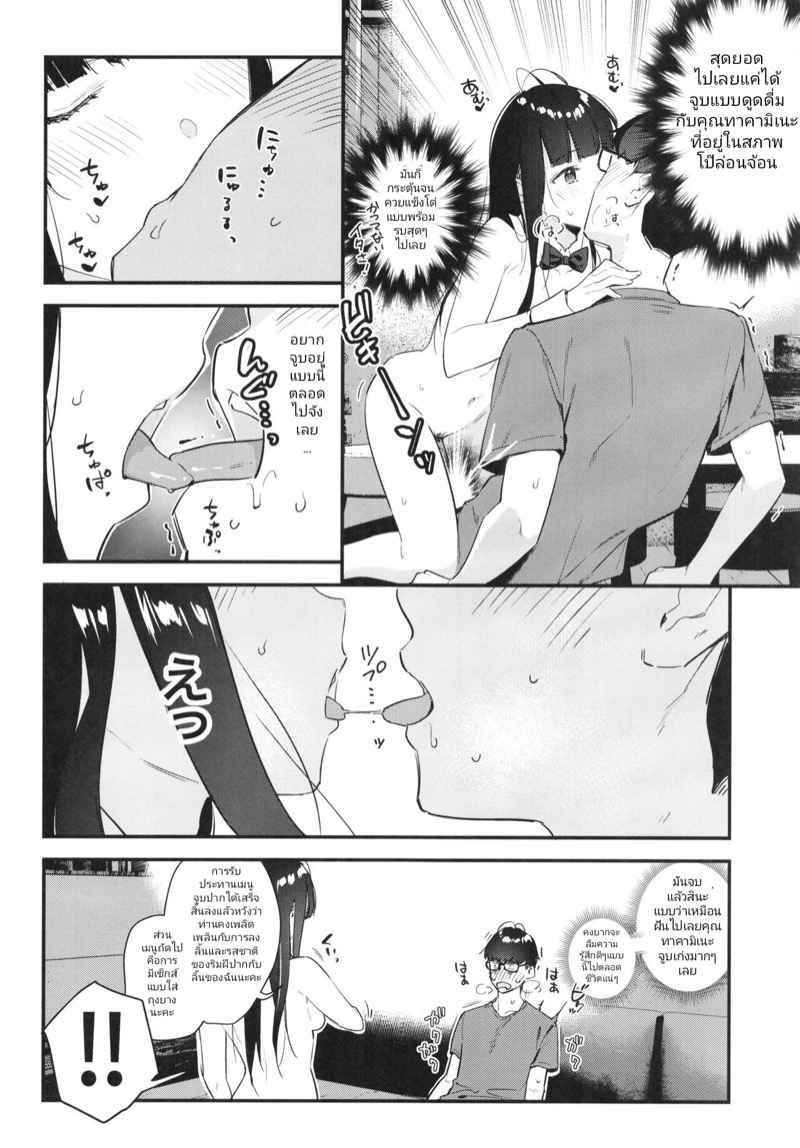 เพื่อนสาวทำงานขายรู (C99) [08BASE (Tohyama eight)] Suki na Ko no Beit Saki ga H na Service o Shiteiru (24)