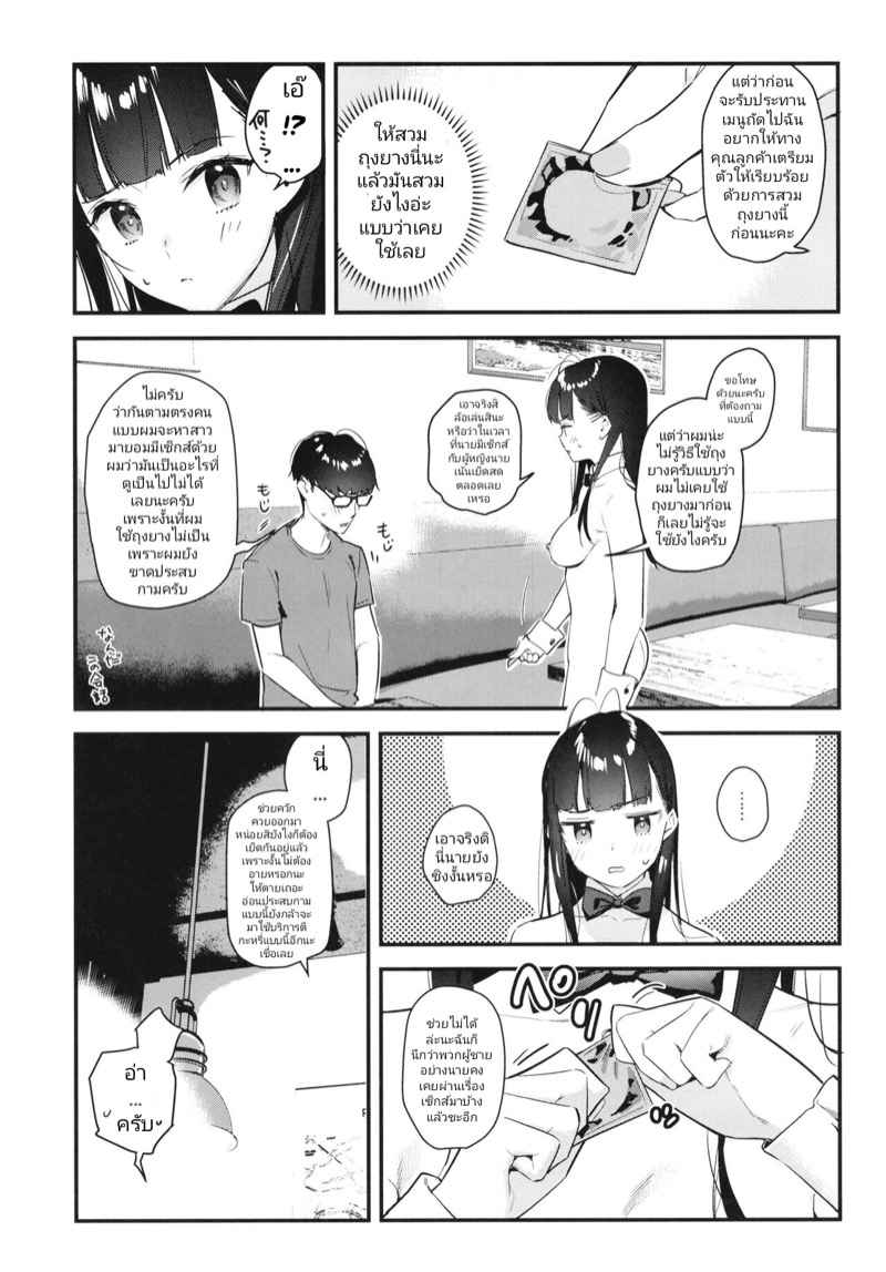 เพื่อนสาวทำงานขายรู (C99) [08BASE (Tohyama eight)] Suki na Ko no Beit Saki ga H na Service o Shiteiru (25)