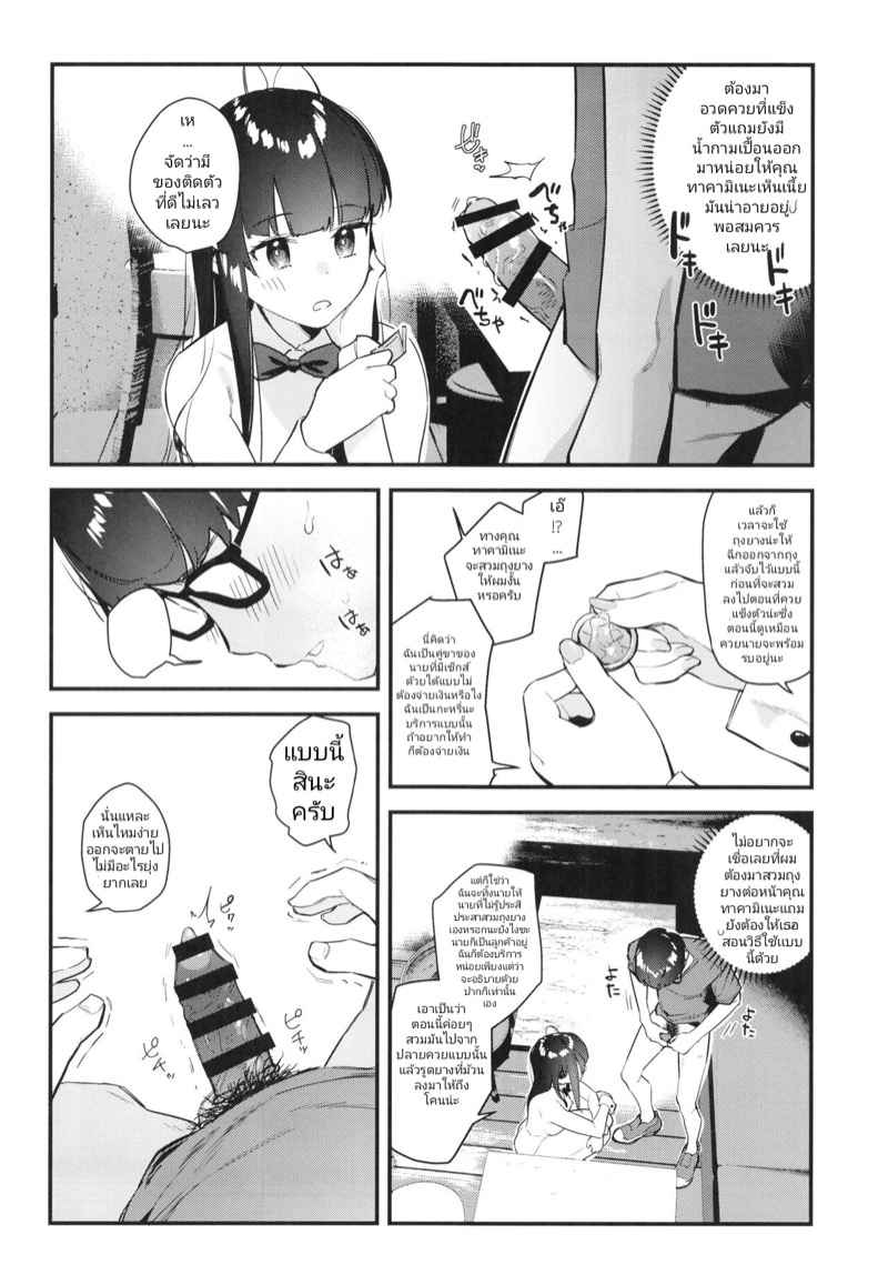 เพื่อนสาวทำงานขายรู (C99) [08BASE (Tohyama eight)] Suki na Ko no Beit Saki ga H na Service o Shiteiru (26)