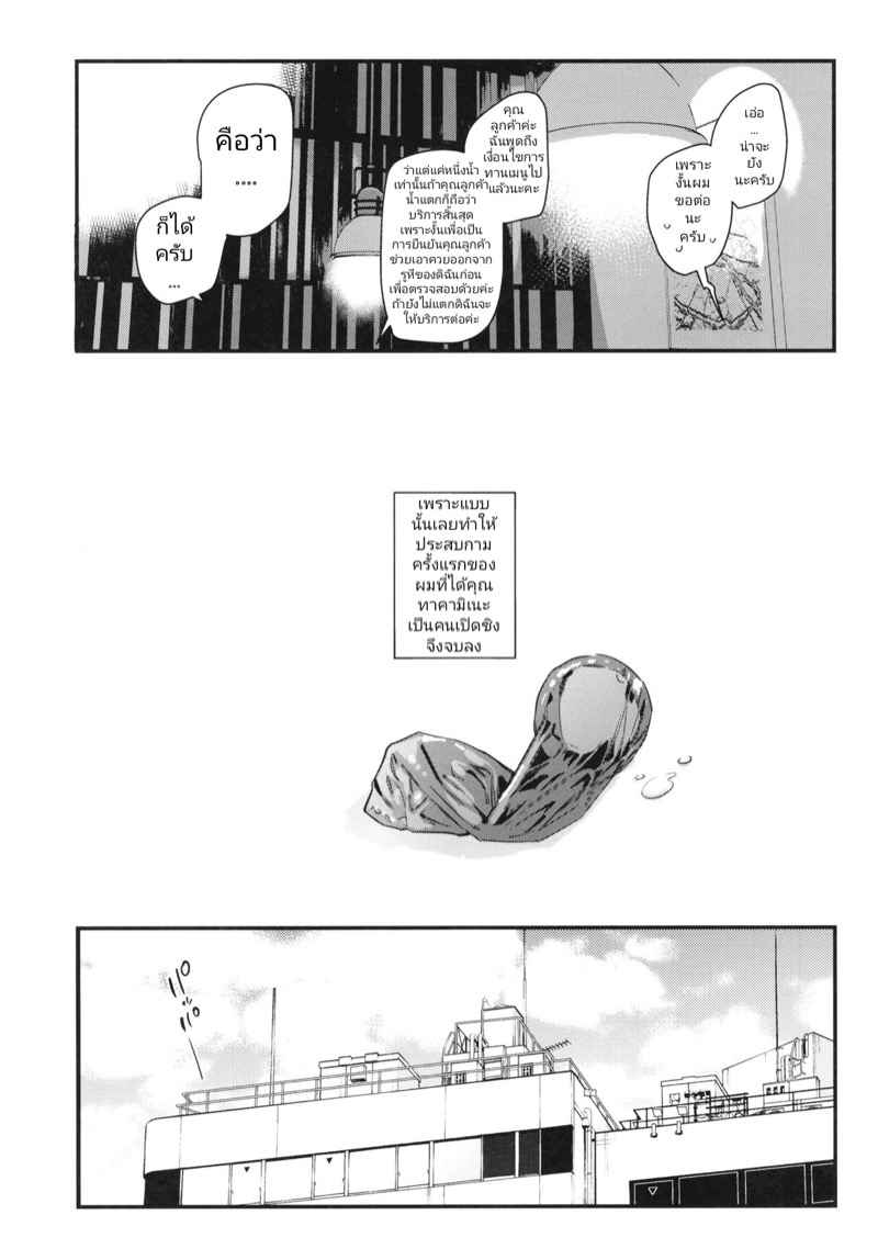 เพื่อนสาวทำงานขายรู (C99) [08BASE (Tohyama eight)] Suki na Ko no Beit Saki ga H na Service o Shiteiru (33)