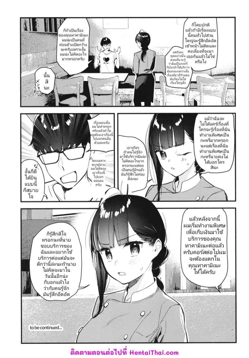 เพื่อนสาวทำงานขายรู (C99) [08BASE (Tohyama eight)] Suki na Ko no Beit Saki ga H na Service o Shiteiru (35)
