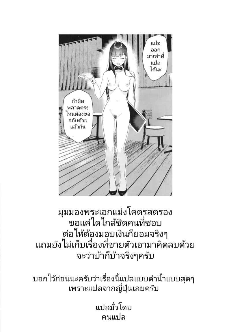 เพื่อนสาวทำงานขายรู (C99) [08BASE (Tohyama eight)] Suki na Ko no Beit Saki ga H na Service o Shiteiru (39)