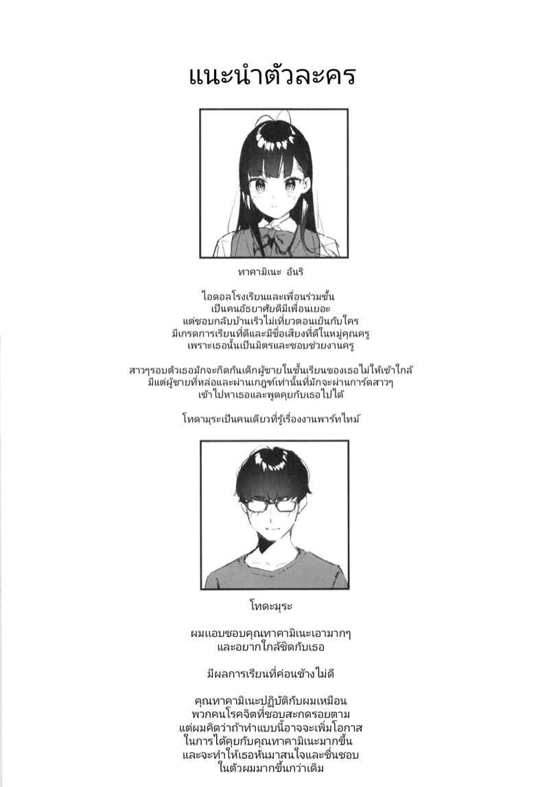 เพื่อนสาวทำงานขายรู (C99) [08BASE (Tohyama eight)] Suki na Ko no Beit Saki ga H na Service o Shiteiru (4)