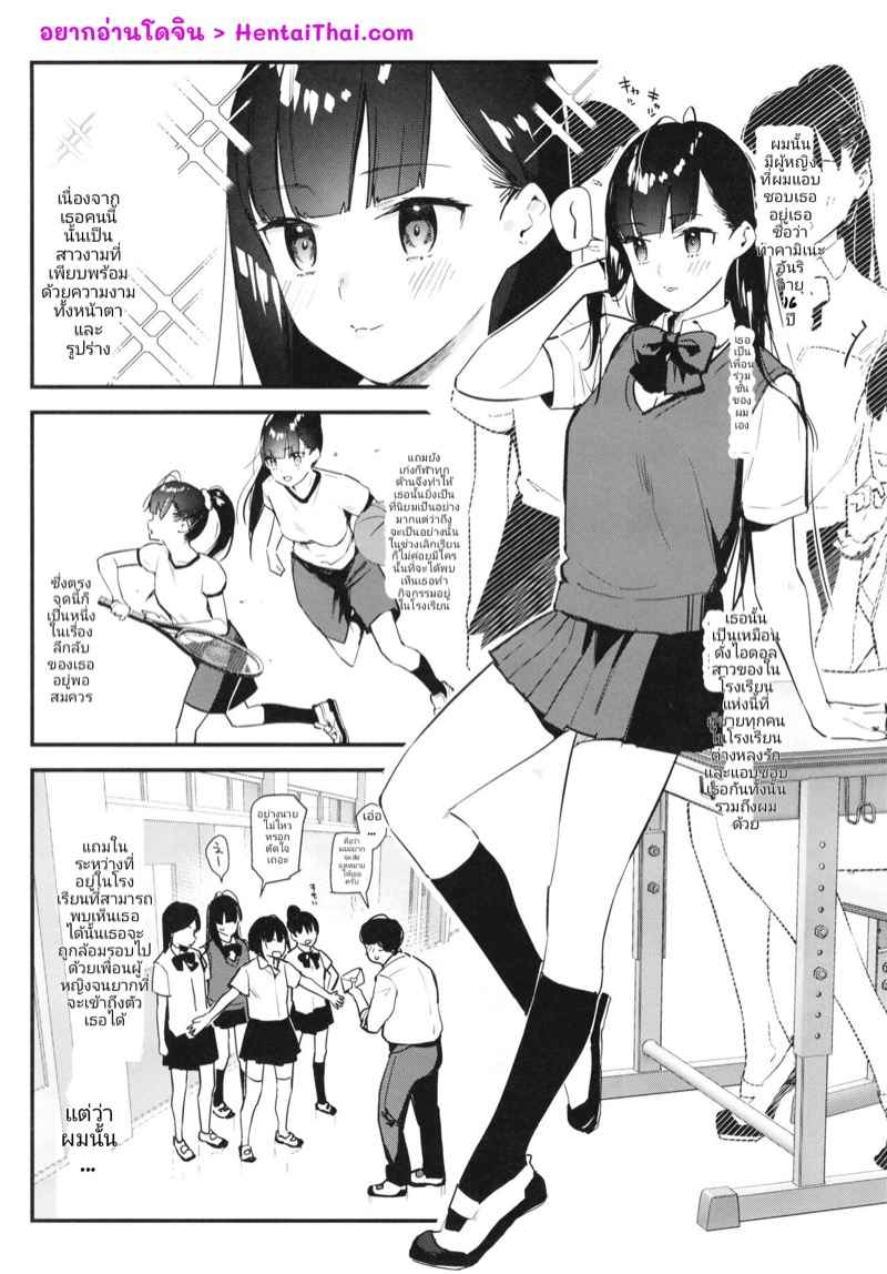 เพื่อนสาวทำงานขายรู (C99) [08BASE (Tohyama eight)] Suki na Ko no Beit Saki ga H na Service o Shiteiru (5)