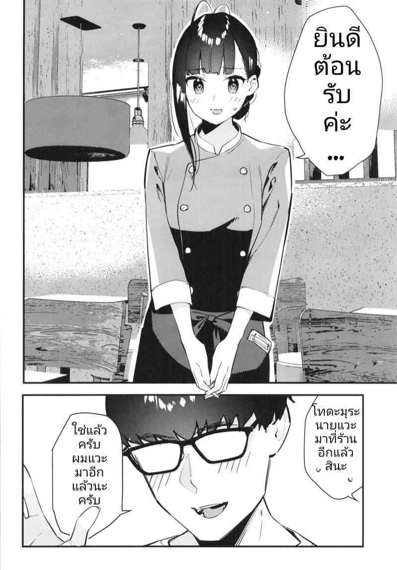 เพื่อนสาวทำงานขายรู (C99) [08BASE (Tohyama eight)] Suki na Ko no Beit Saki ga H na Service o Shiteiru (6)