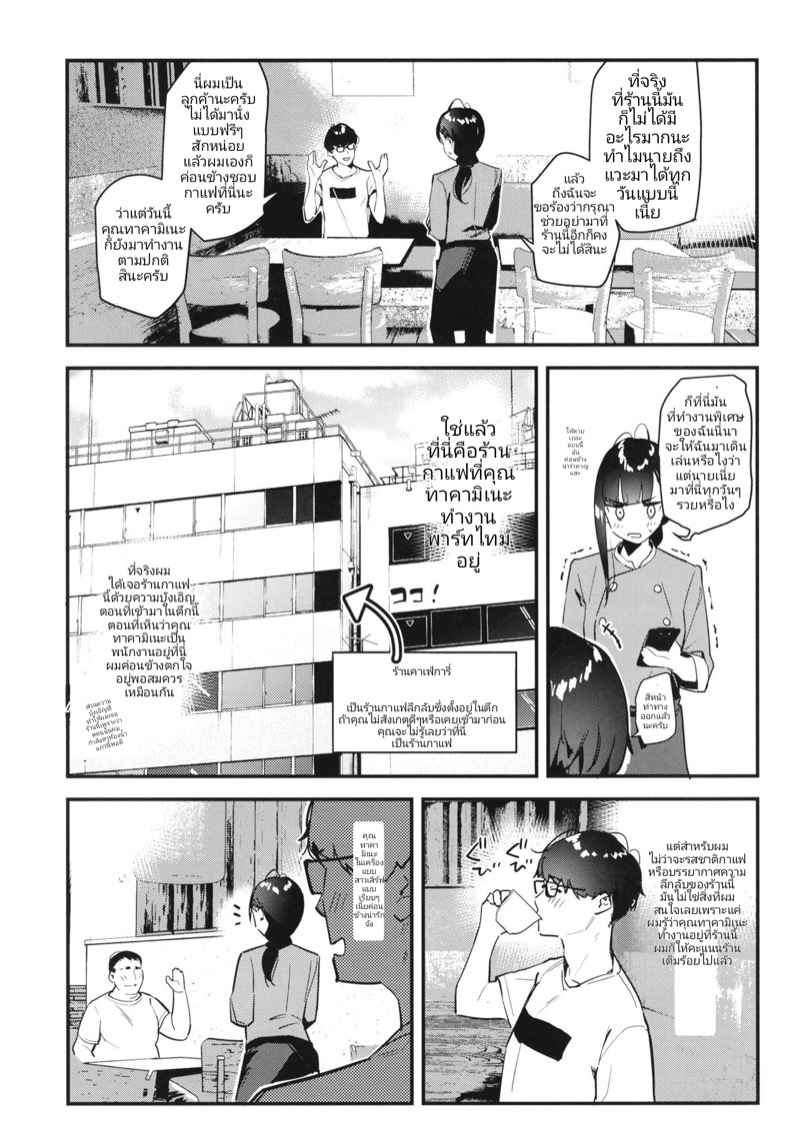 เพื่อนสาวทำงานขายรู (C99) [08BASE (Tohyama eight)] Suki na Ko no Beit Saki ga H na Service o Shiteiru (7)